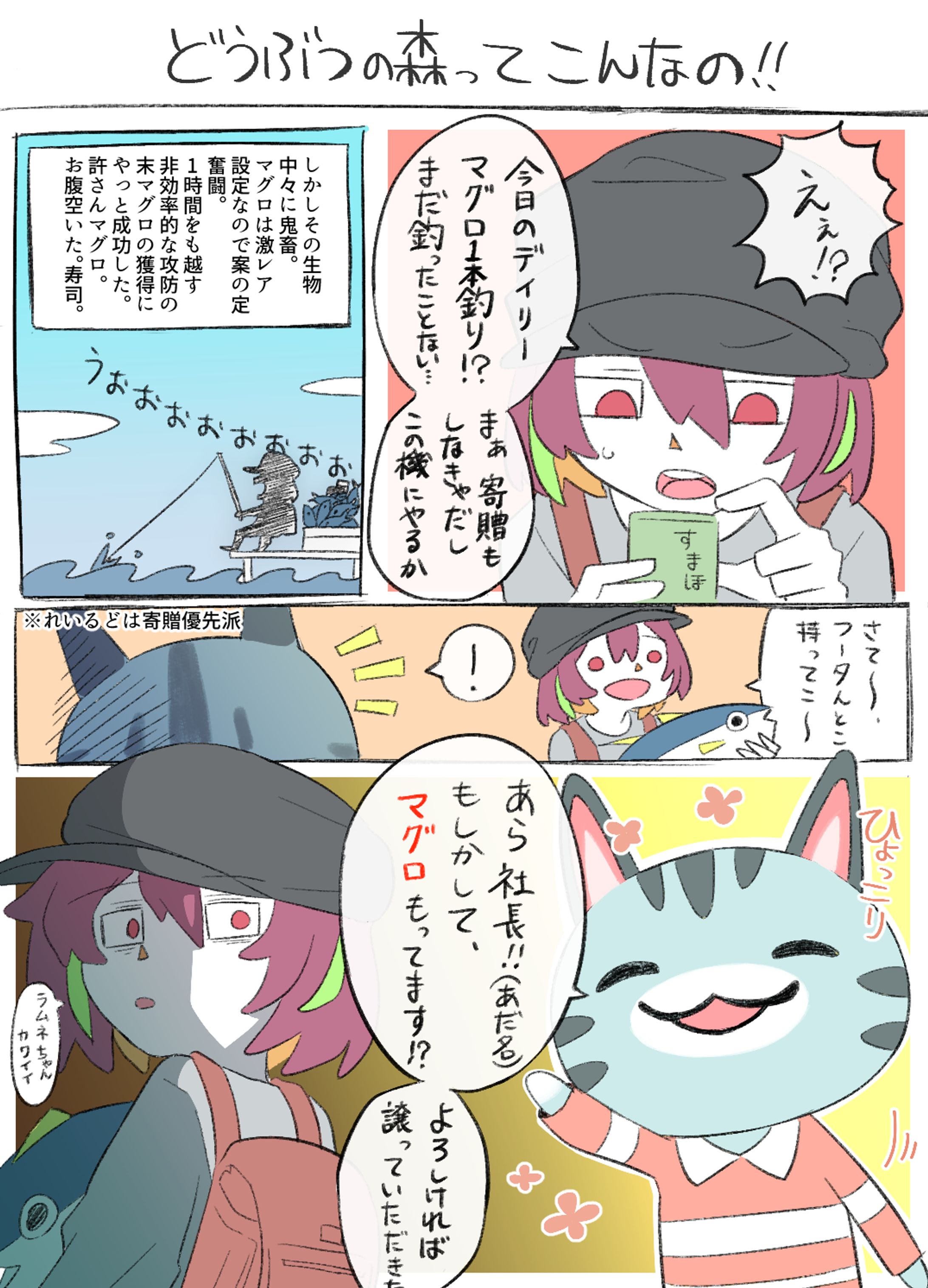 【個人用】あつもりマンガ-1