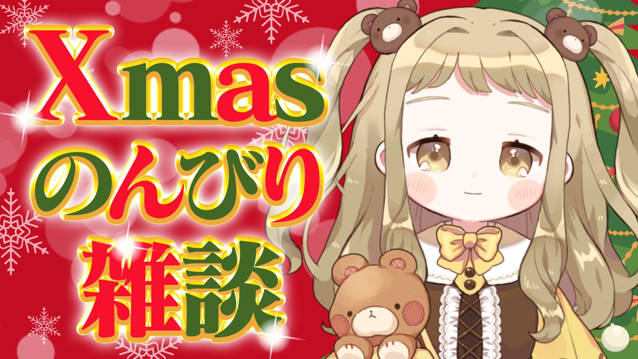 熊宮てく様　配信用サムネイル-1