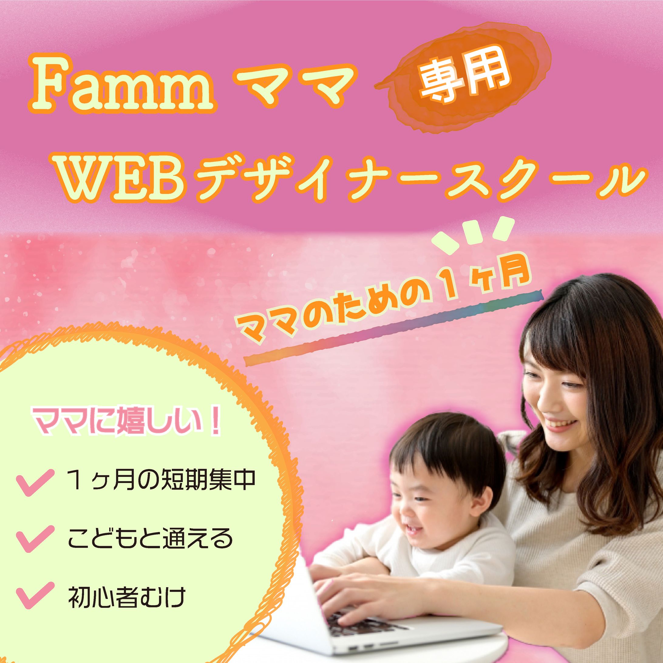 Webデザイナー講座バナー-1