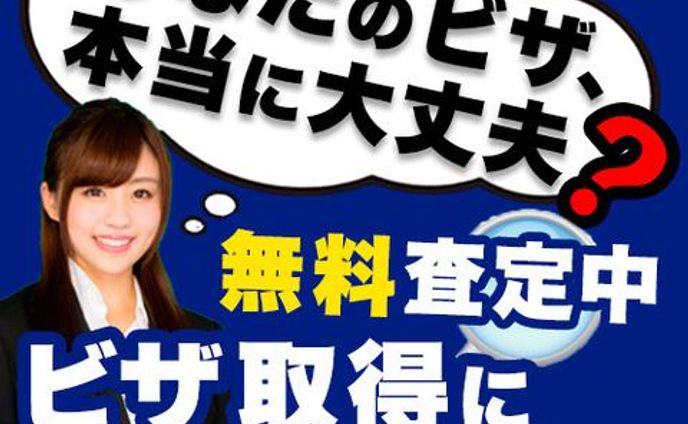 NZ VISA PARTNER様　バナー