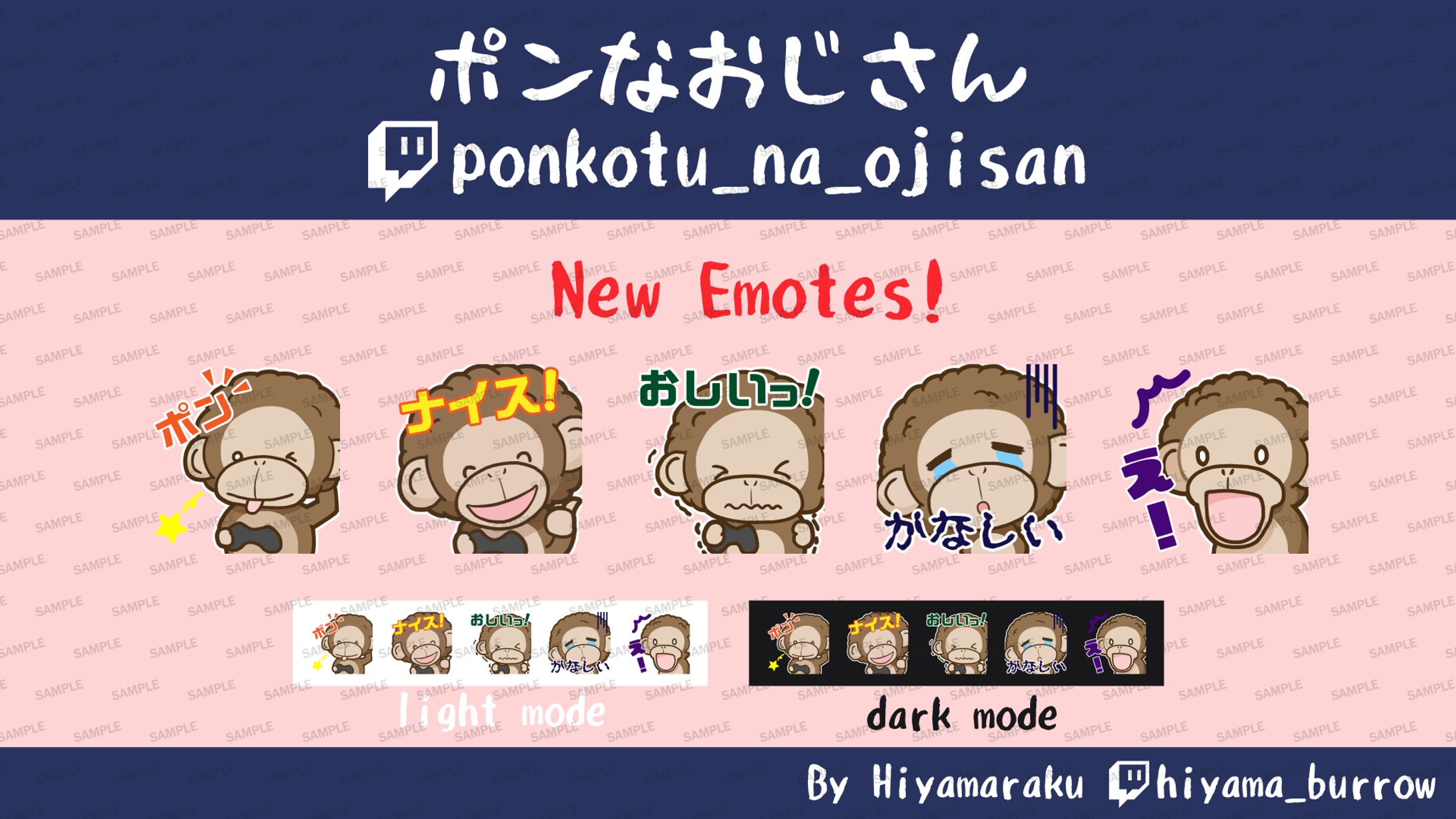 Twitchエモート-1