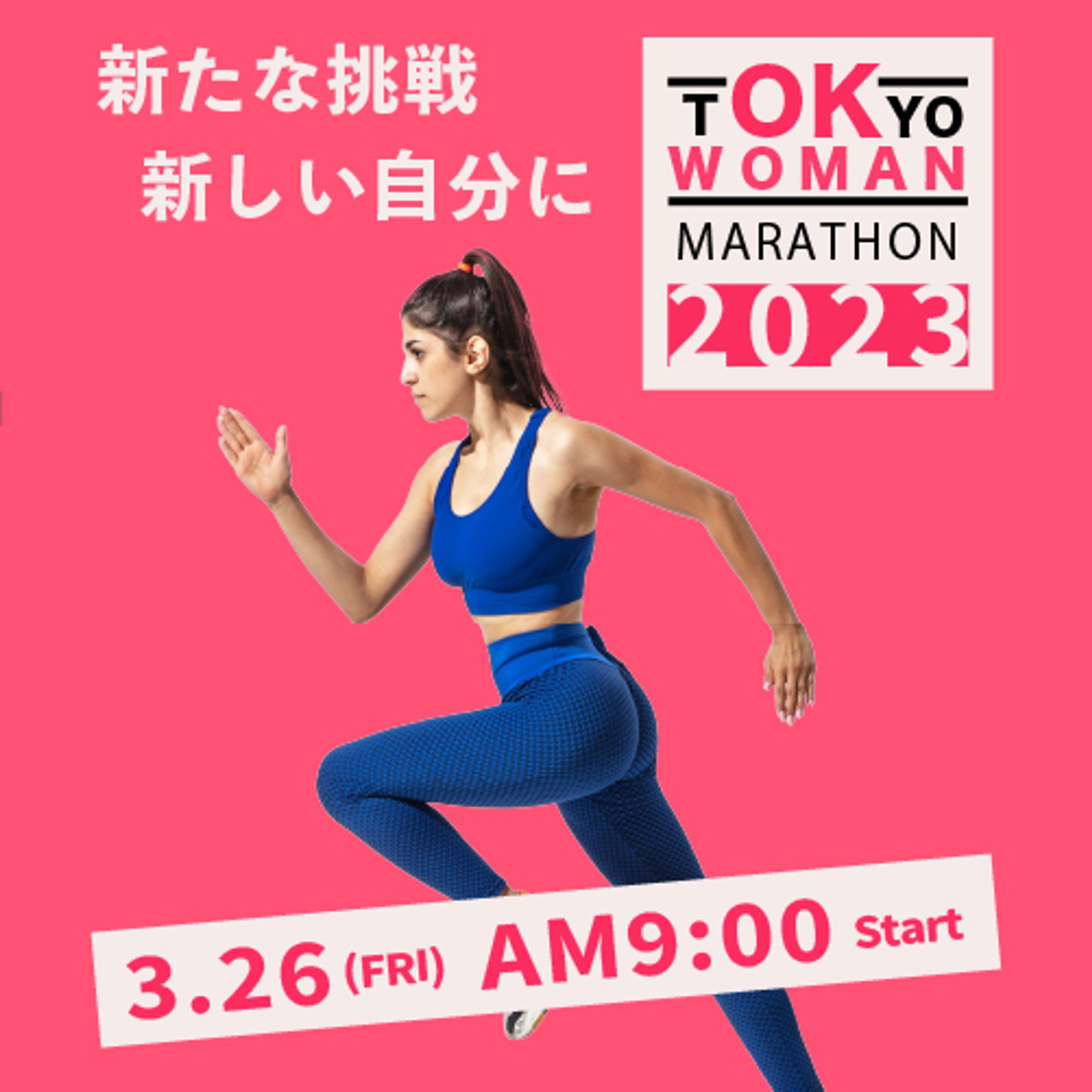 女子マラソンバナー-1