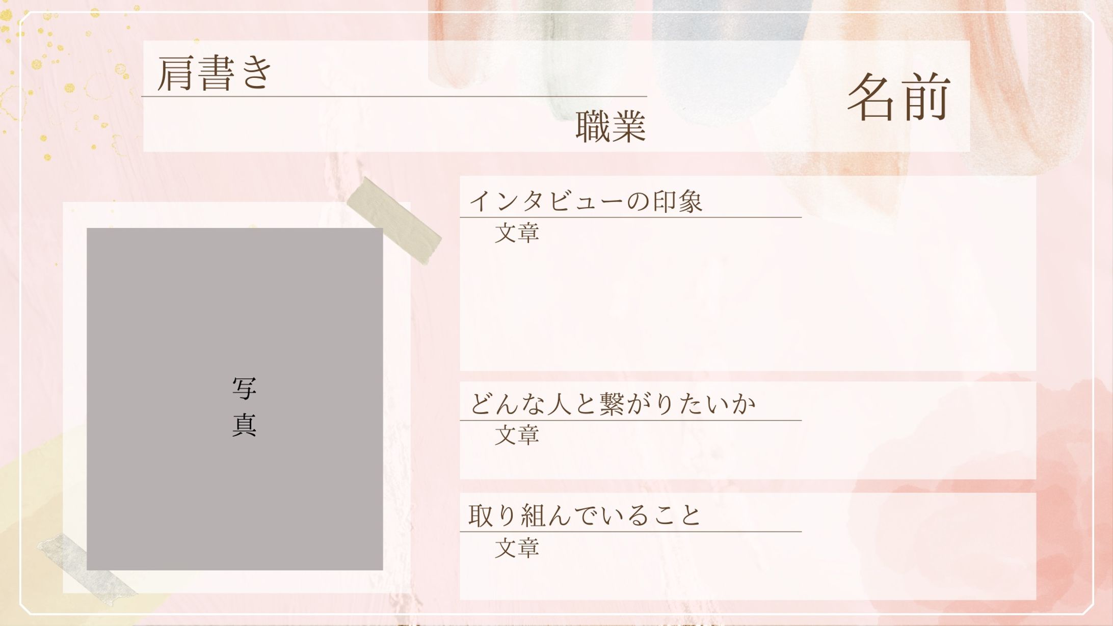 自己紹介カード-1