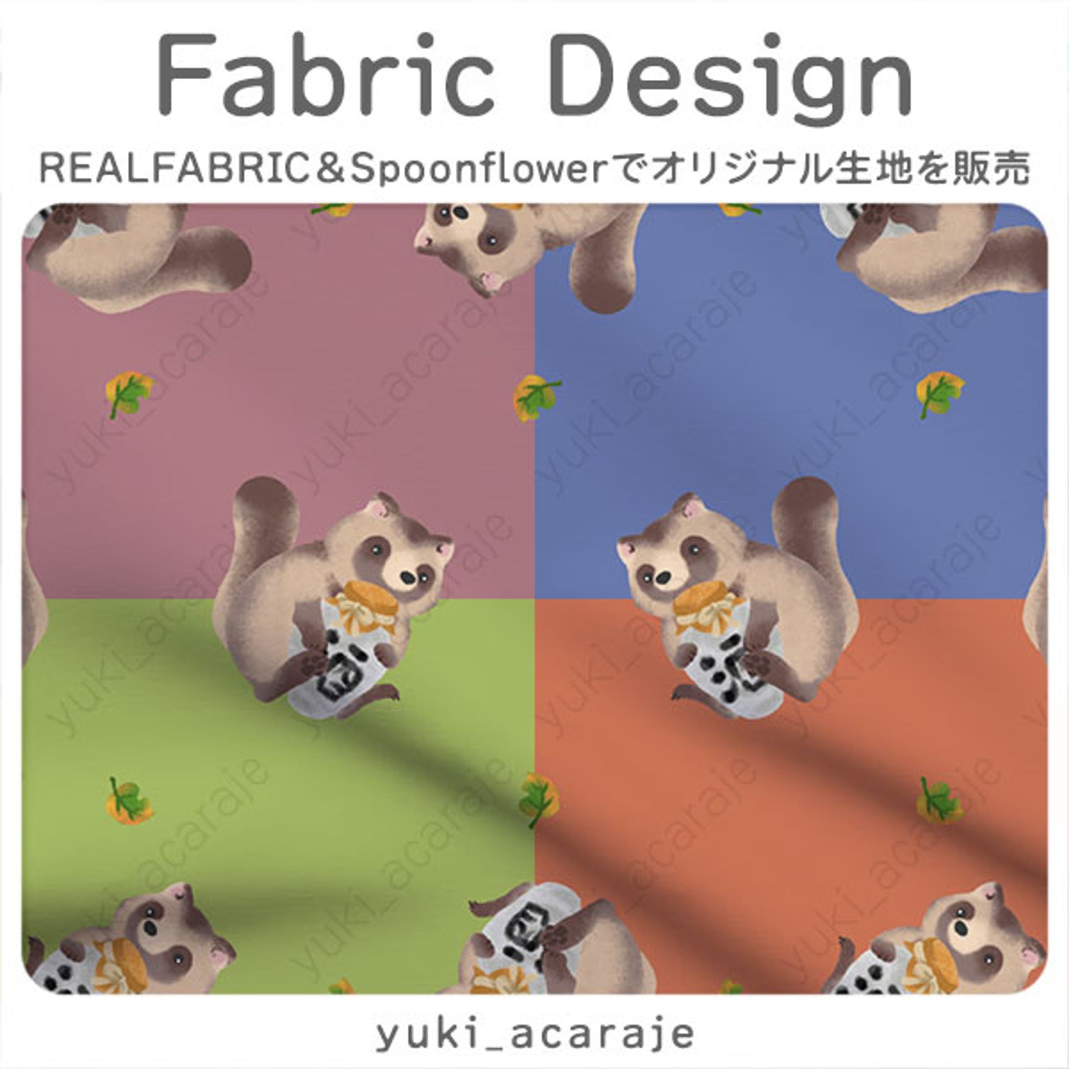 酔っ払いタヌキ-1