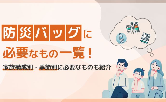 ミニキャラ、図解