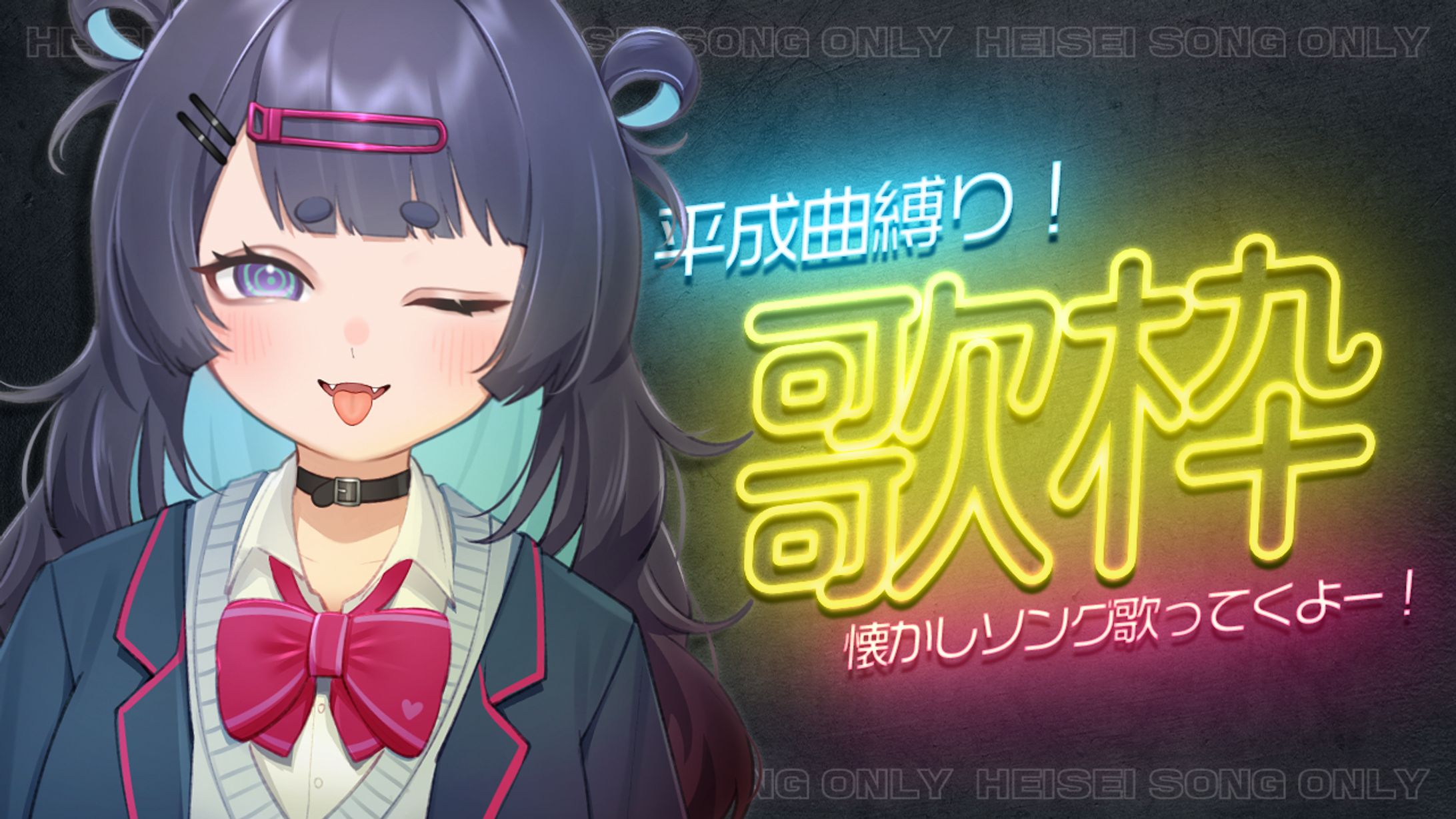肉丸ちゆむ様 歌枠【サムネイル】-1