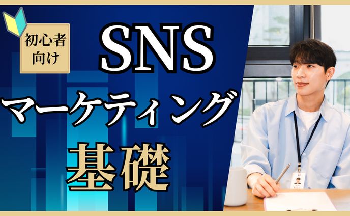 ビジネス系（マーケティング基礎）