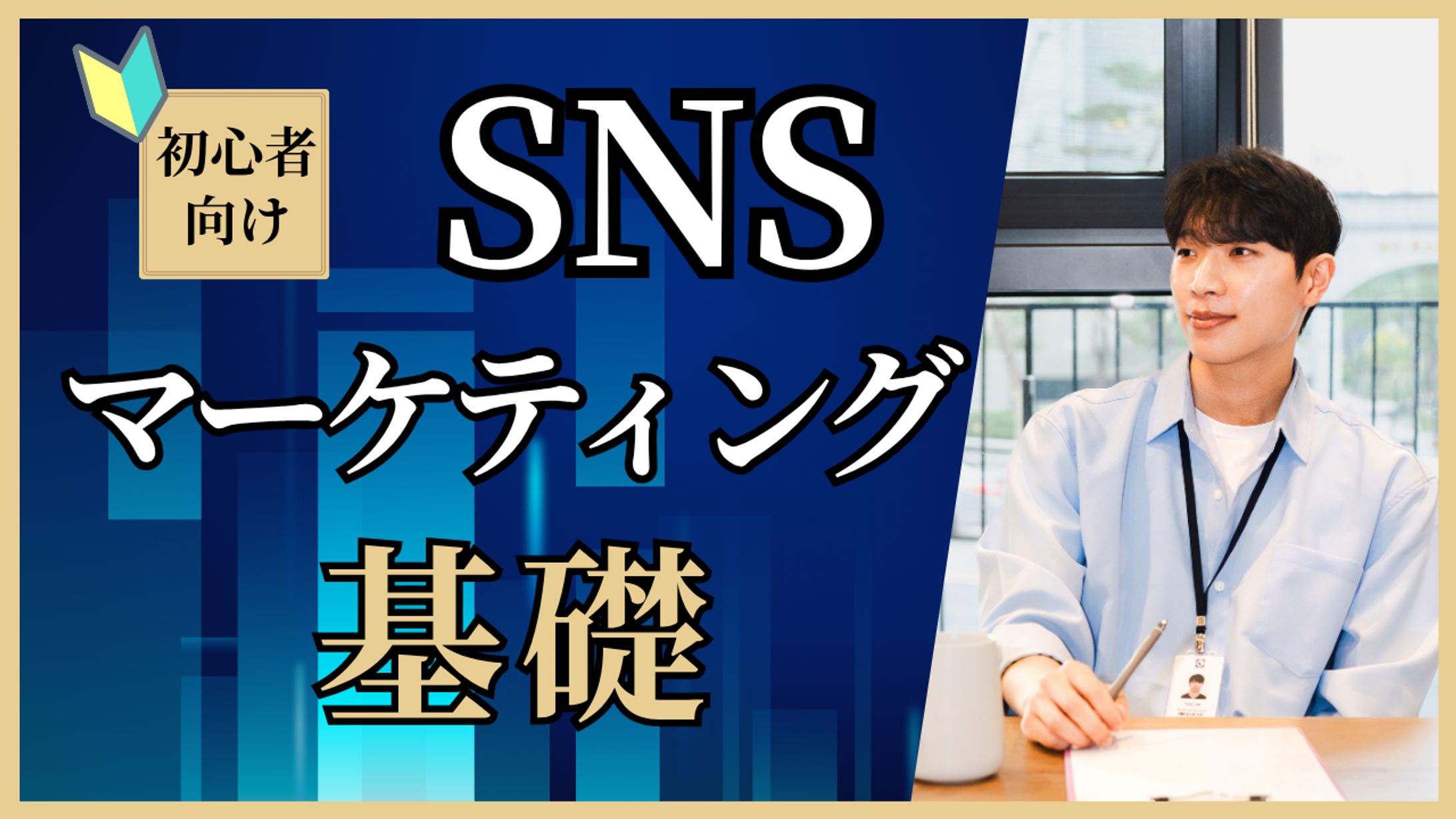 ビジネス系（マーケティング基礎）-1