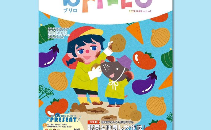 .
＼work／
株式会社アプライズ
全国エリアの私立幼稚園・保育園・こども園の
先生にお届けするフリーペーパー「briLLo（ブリロ）」

ブリロ42号の表紙・特集を描きました🐺🐏✨

今回の特集は
【野菜と仲良し大作戦】🍅
【日本と世界のいろんな言葉】🚃
【記念日いろいろカレンダー】🗓
野菜さんたちやオノマトペ列車、記念日テーマなど
楽しいモチーフ盛りだくさんで描かせていただいてます😋
.
.
.
ーーーーーーーーーーーーーー
全国私立幼稚園・保育園サンプリングメディア PaN　　

「briLLo（ブリロ）」
全国約3万9,000園の幼稚園・保育園・こども園を対象に、企業様の商品サンプルなどをするプロモーションメディア「PaN(パン)」が発行する園の先生向けフリーペーパーです。
ーーーーーーーーーーーーーー
.
.
.
#ロシトロカ #lositoloca
#イラスト #イラストレーション
#illust #illustration #illustrator
#illustrationworks #animal
#animalillustration 
#childrenillustration

#幼稚園 #保育園 #こども園 
#季刊誌 #先生 #園 #ブリロ
#brillo #こども #children #フリーペーパー #freepaper 
#表紙 #特集 #アプライズ