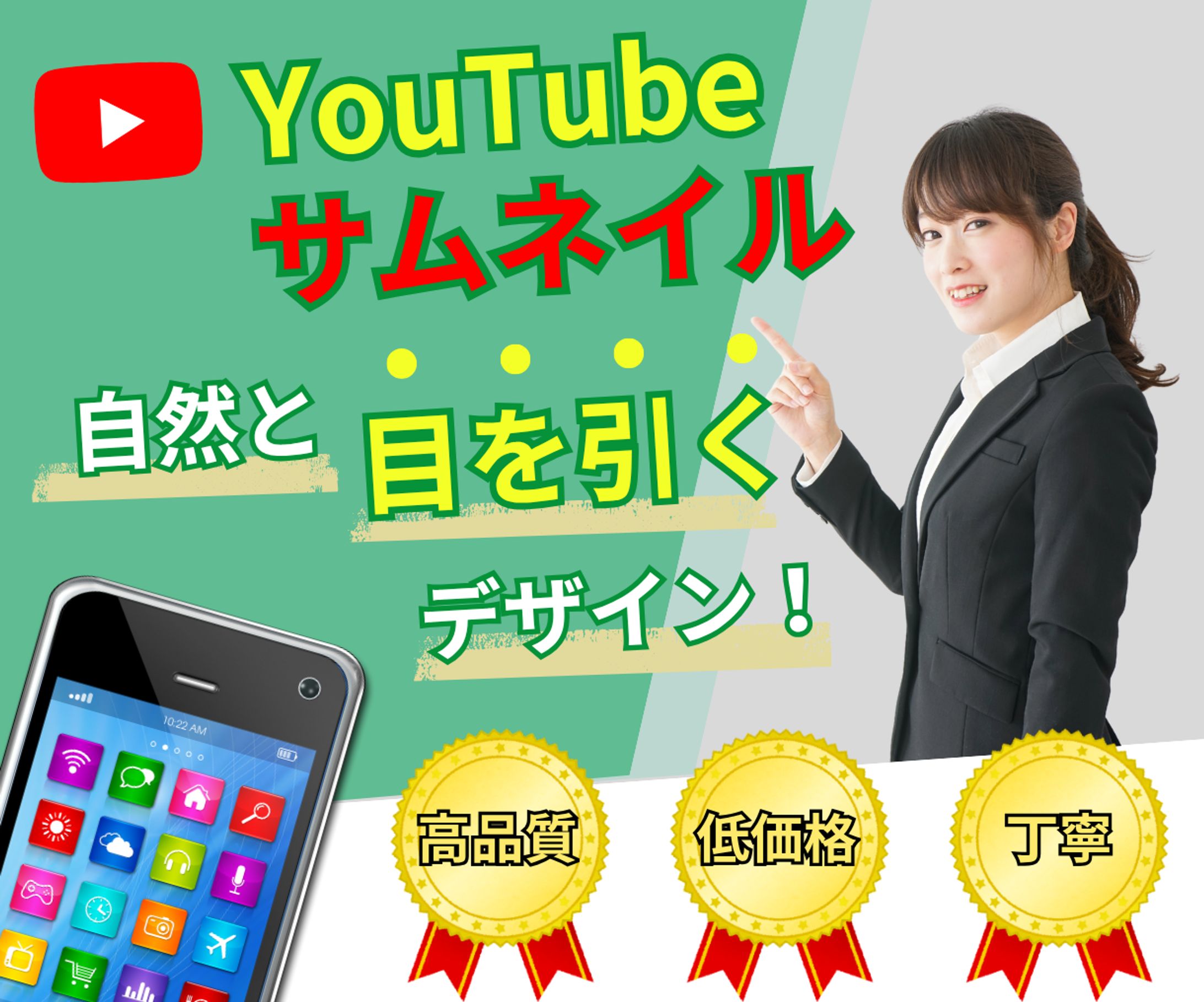 サムネイルデザイン-1