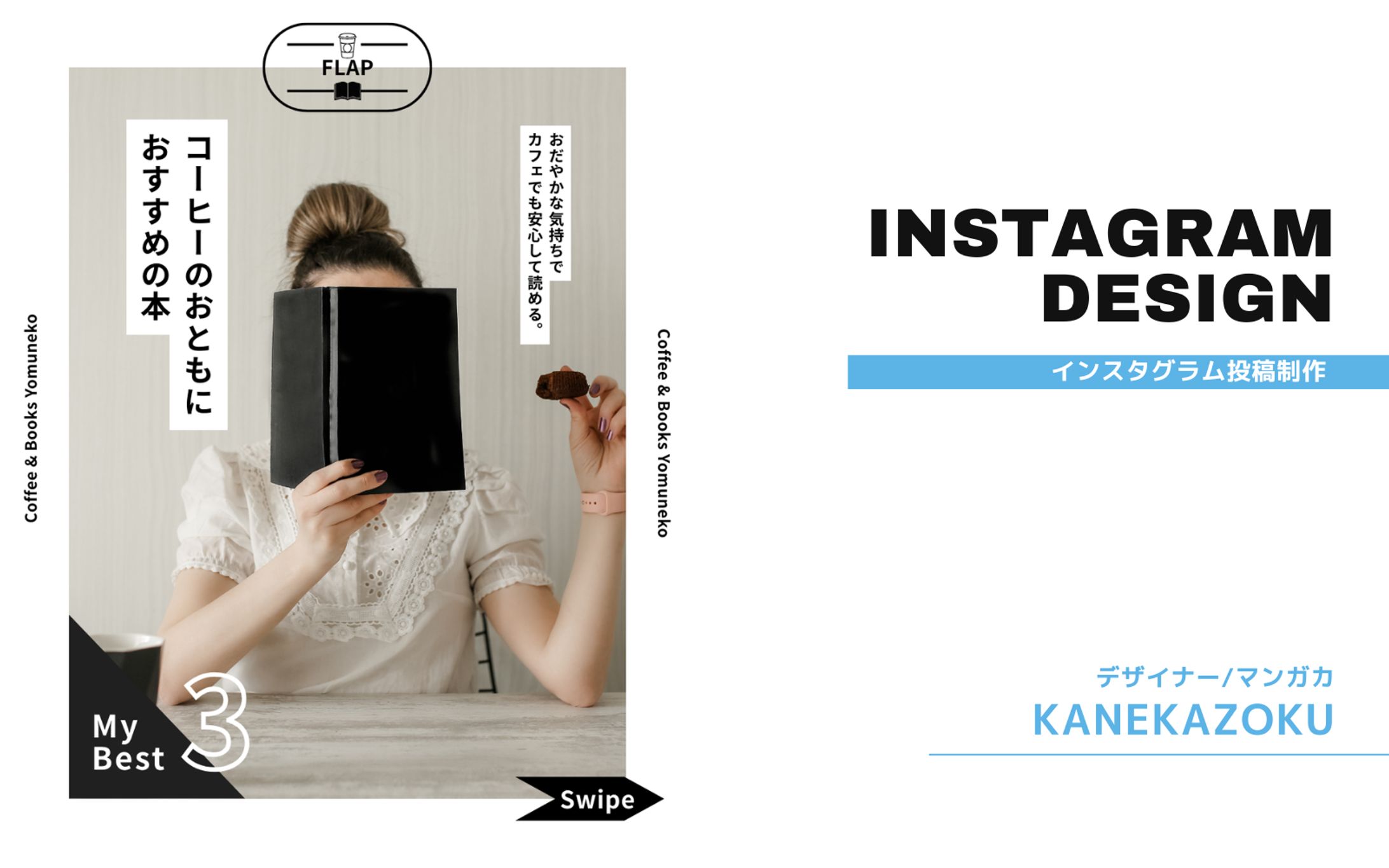 【フィード投稿】おすすめの本-1