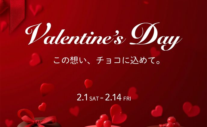 バレンタイン バナー