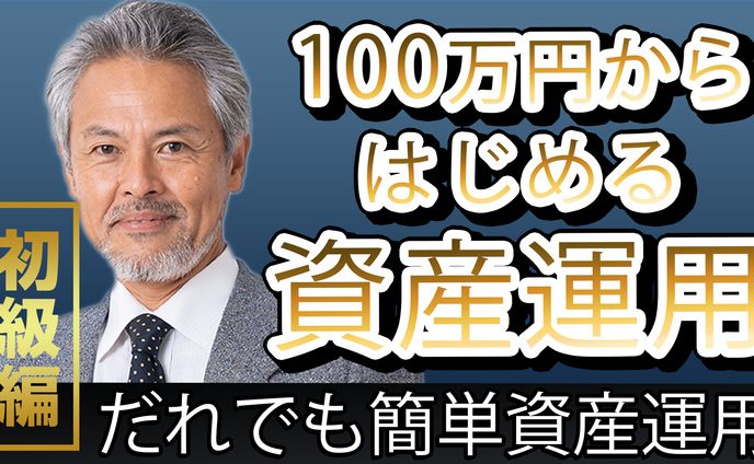 YouTube：資産運用