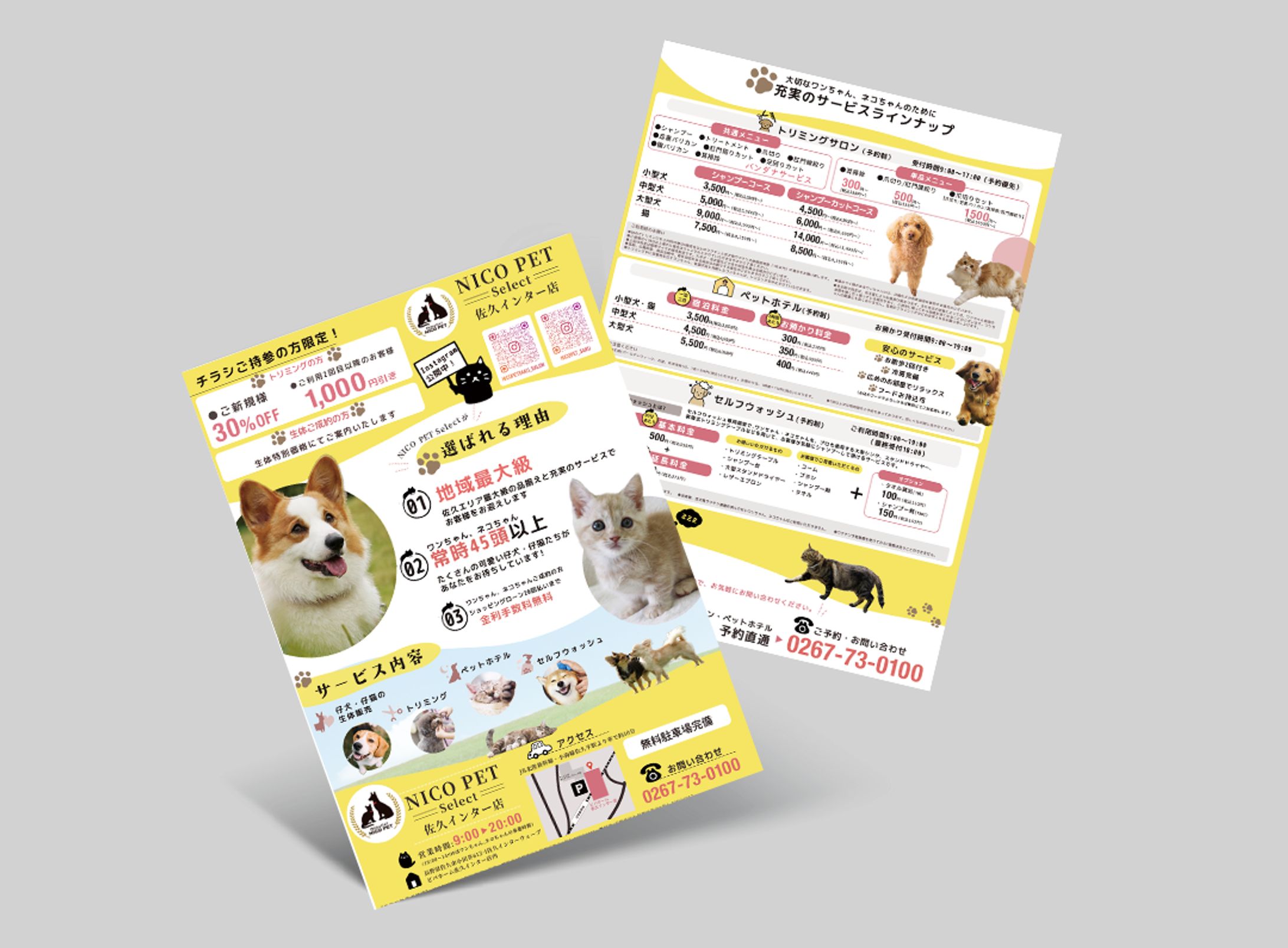 nikopet様　チラシ-1
