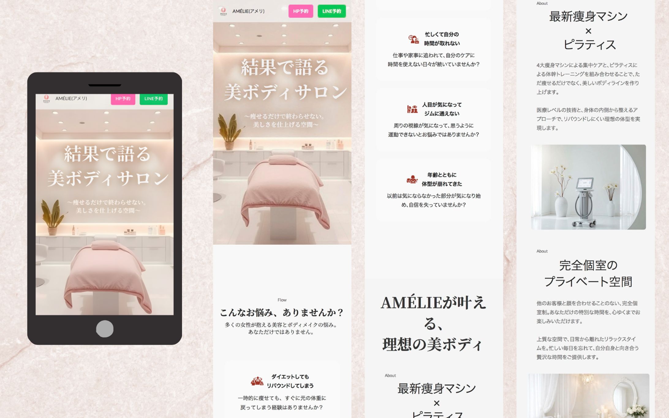 ピラティスを併用したエステサロン-1