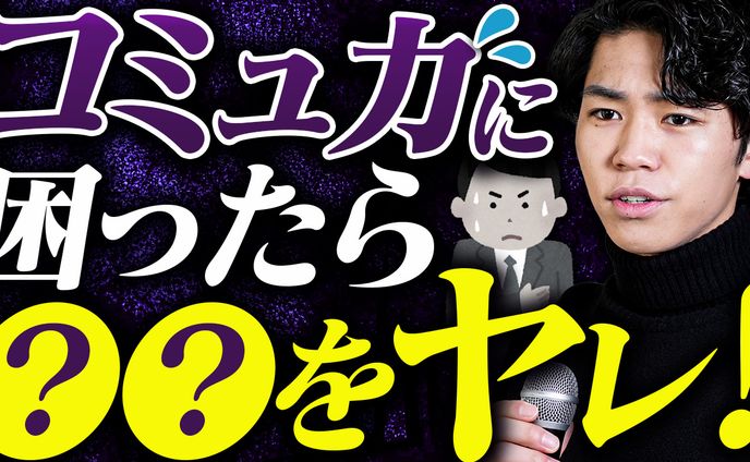 【制作実績】そうま社長【営業代行】様_YouTubeサムネイル
