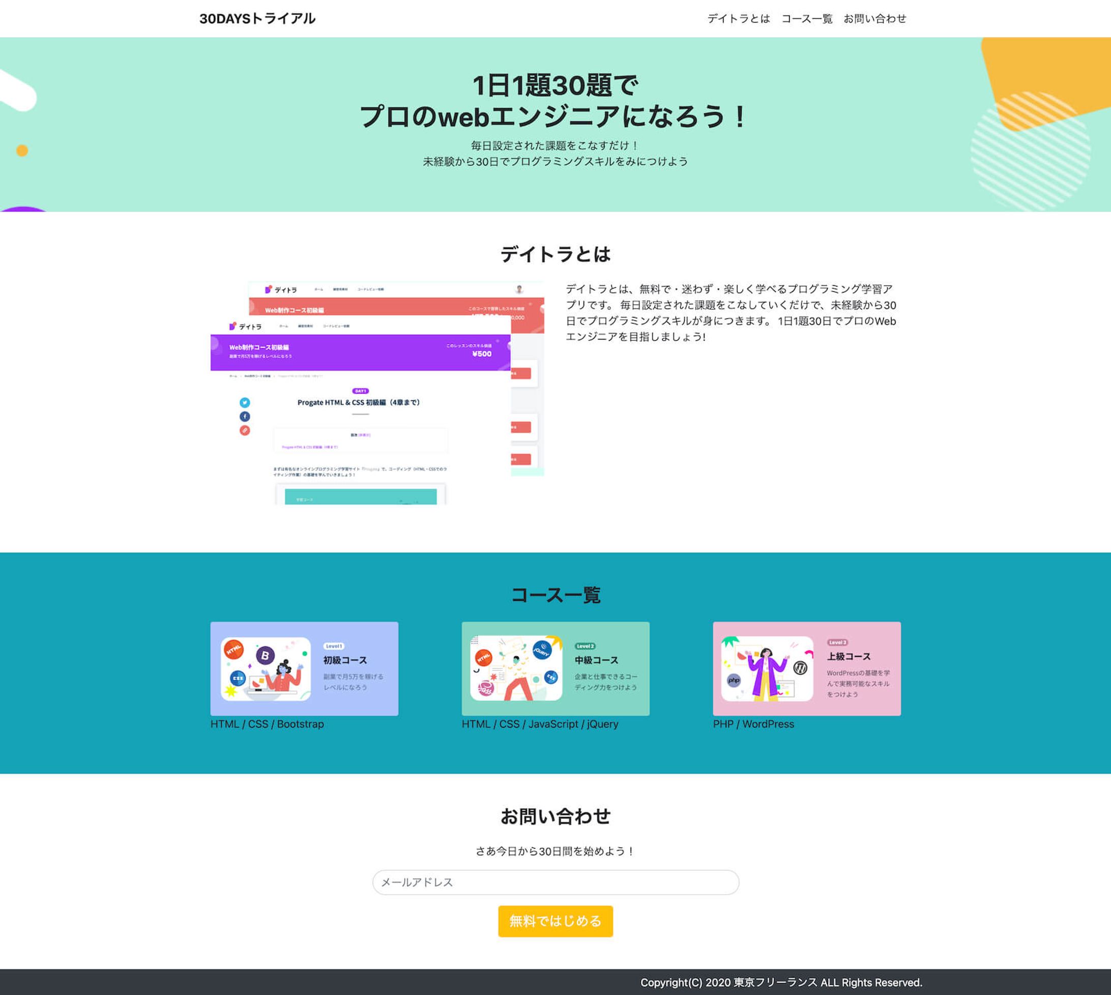 サイト模写-1