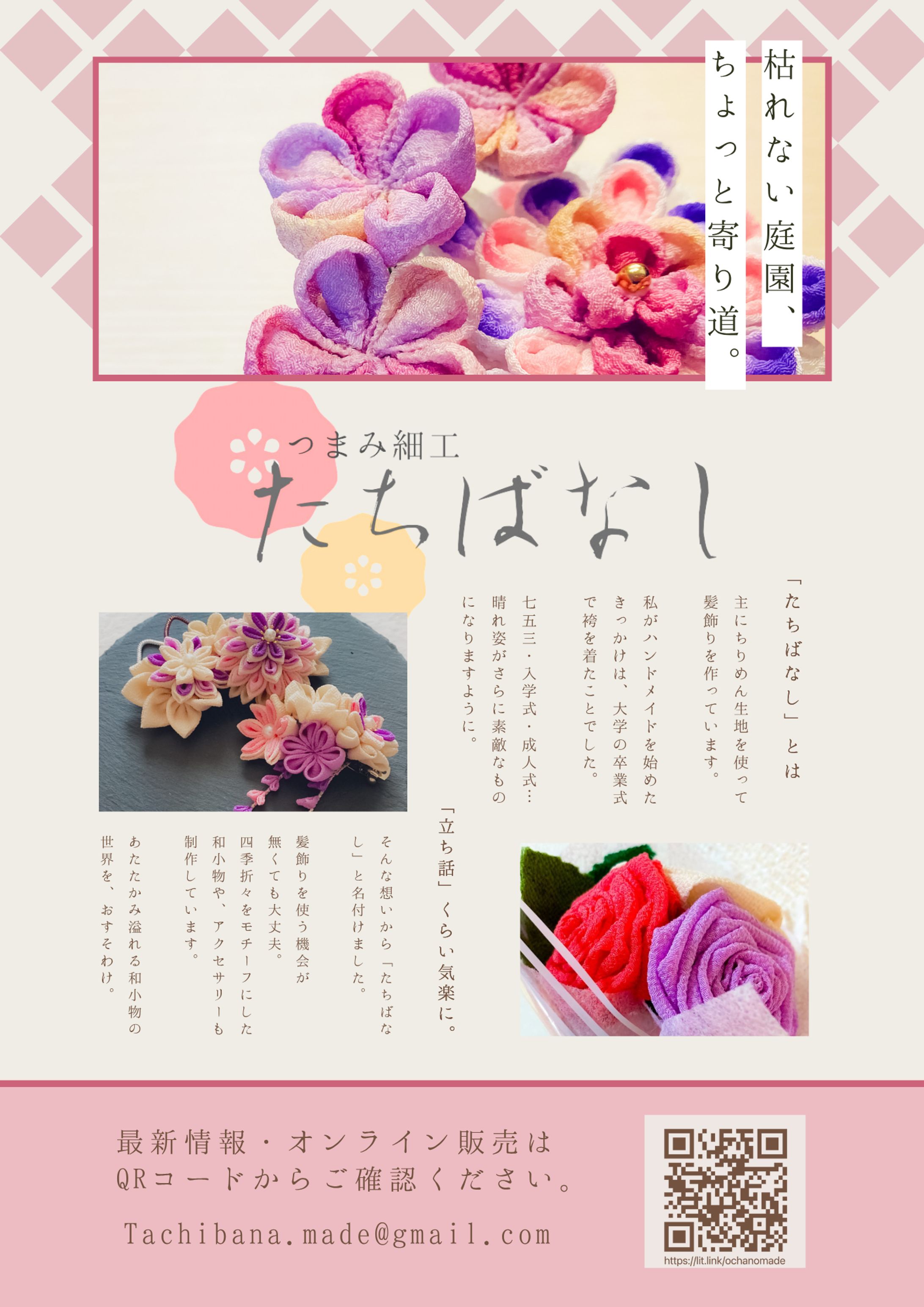 【WORKS】ロゴ・ポスターデザイン-1