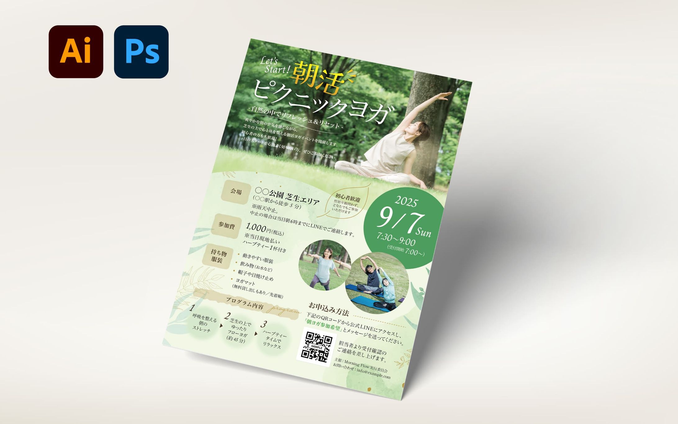 【チラシ】ヨガイベント-1