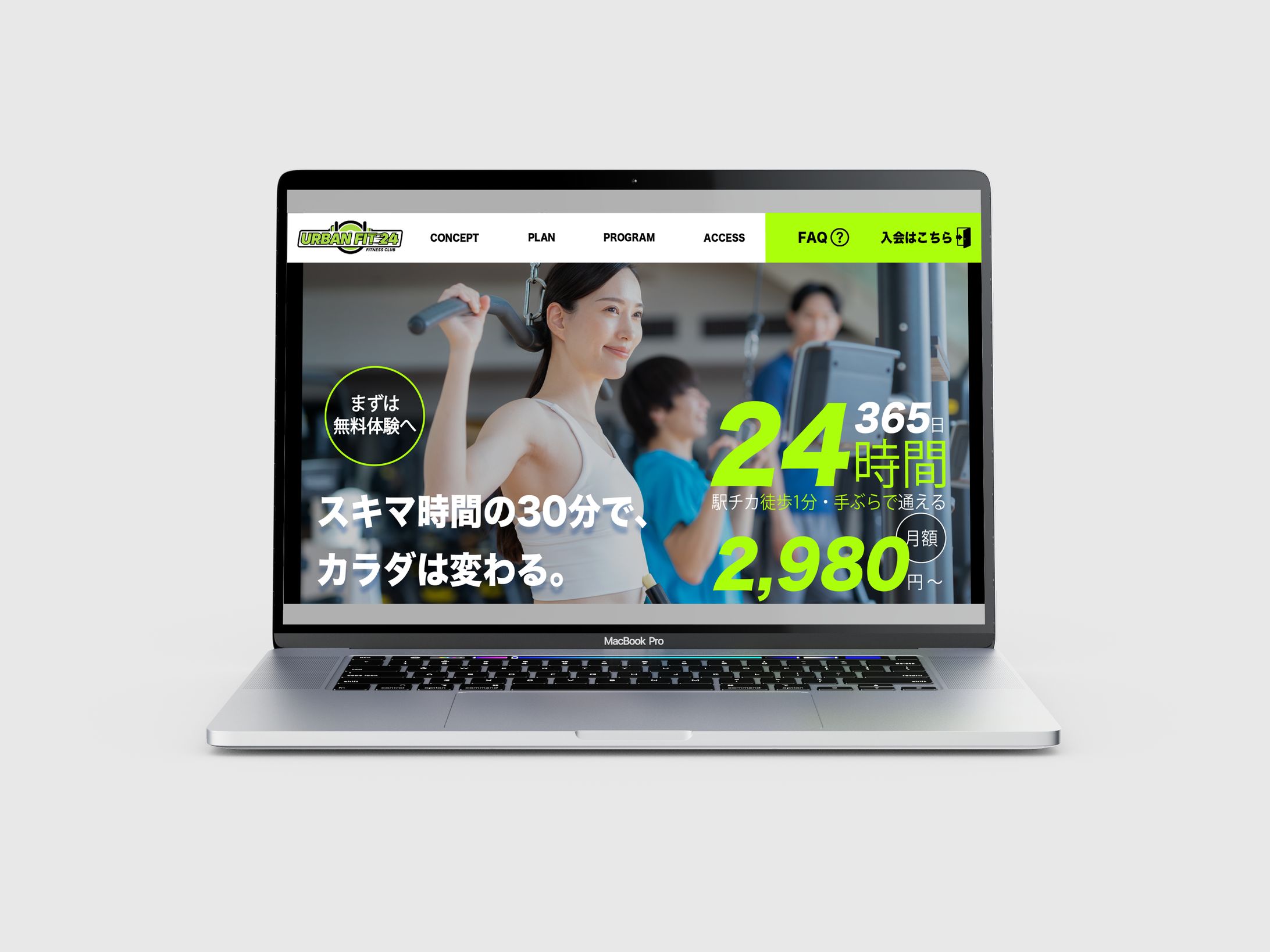 フィットネスジムトップページ-1
