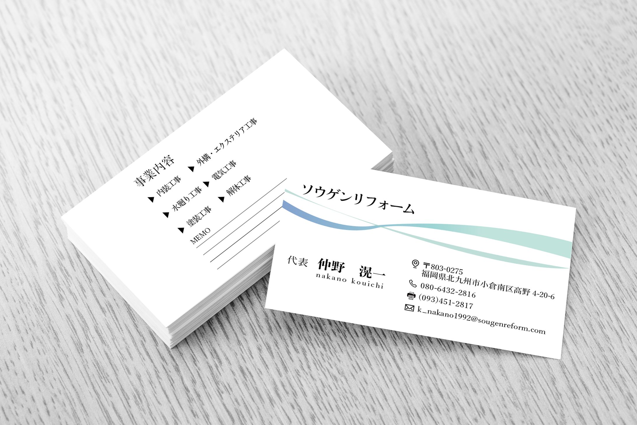 ソウゲンリフォーム様　名刺-1