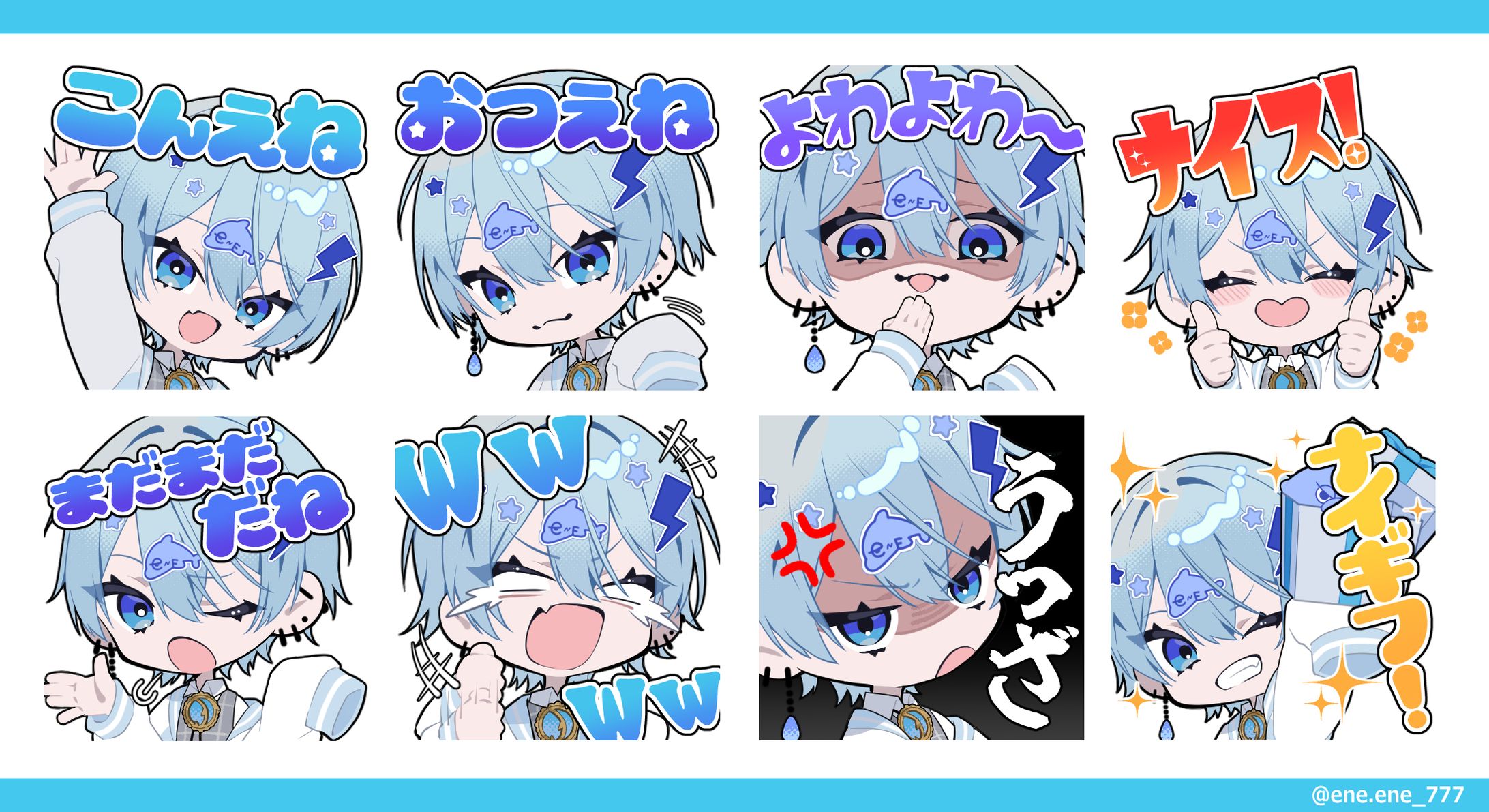 【2025】Vtoker Ene 様　限定スタンプ-1