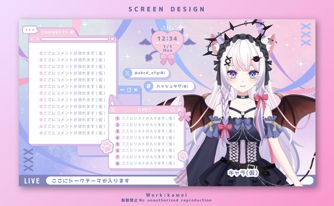 【配信画面デザイン】