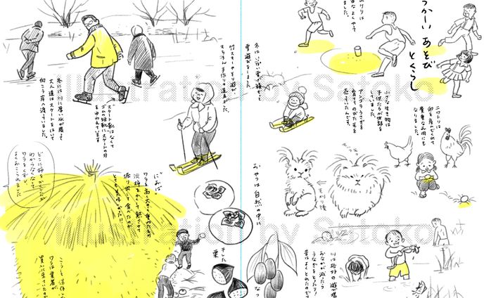 キャラクターデザイン、鉄道