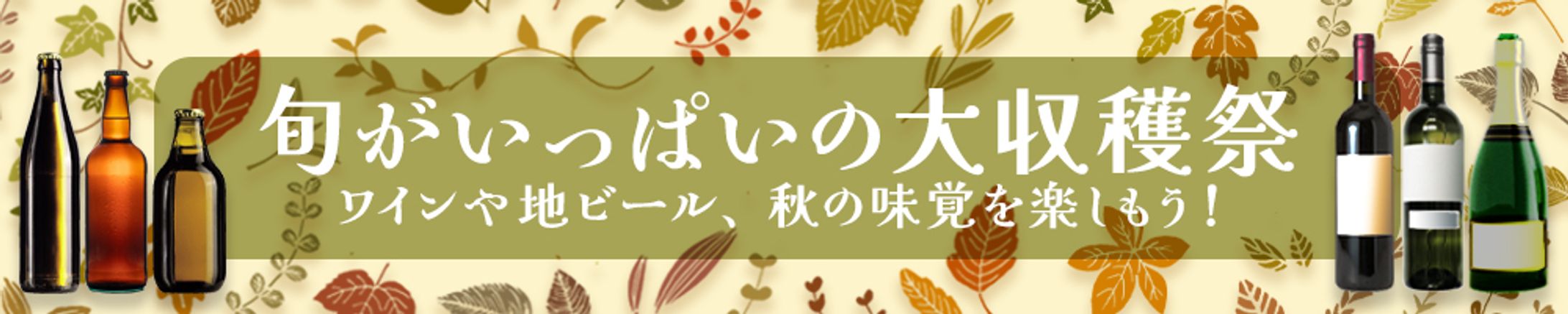 横長バナー：2パターン-1