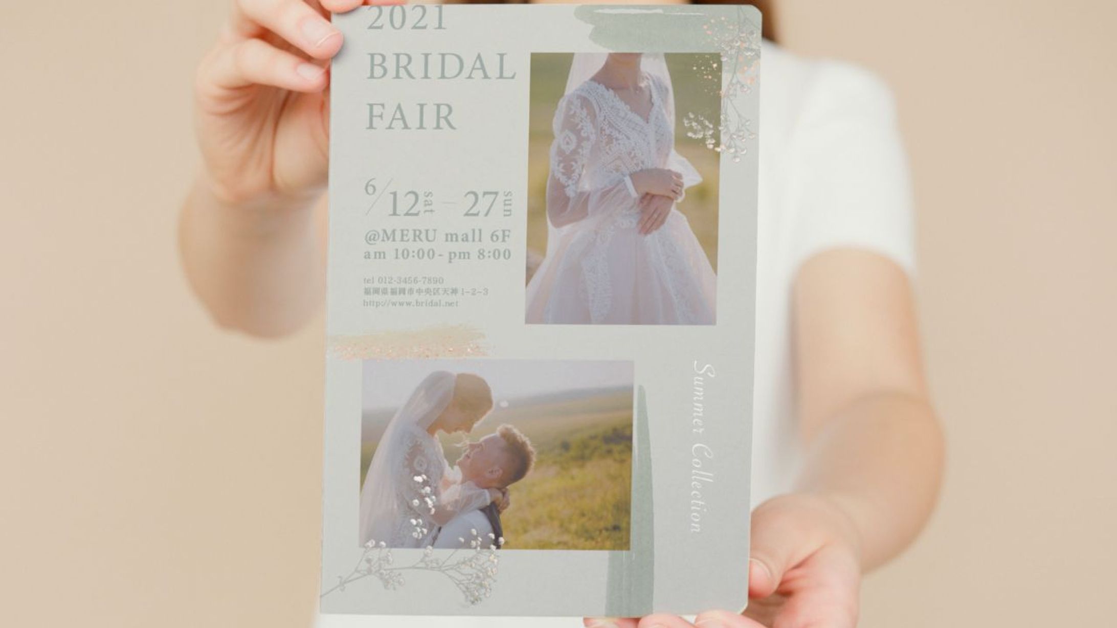 【チラシ】ブライダルフェア-1