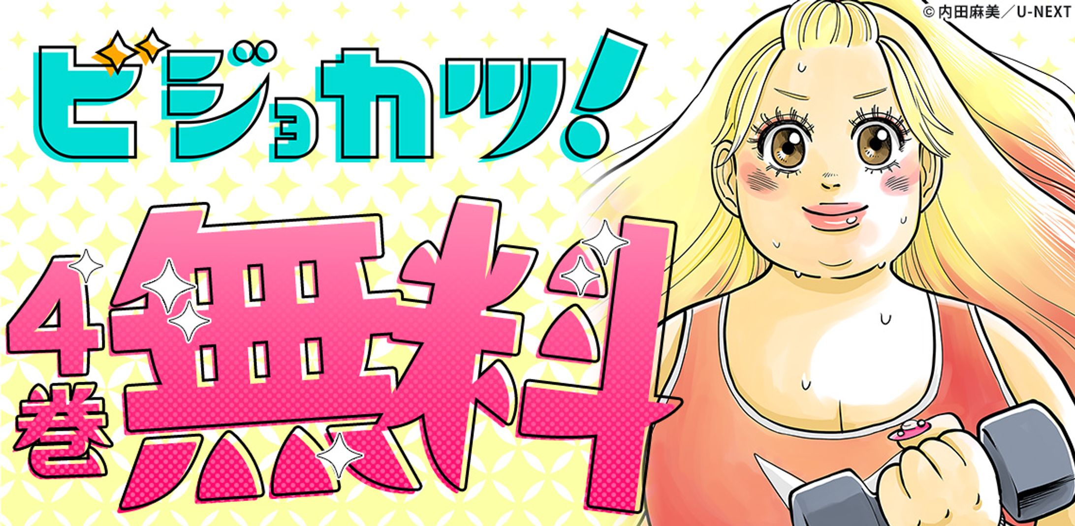マンガボックス240801-1