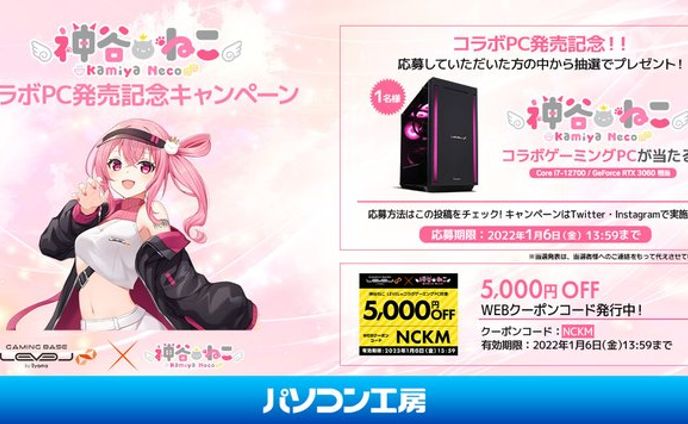 「LEVEL∞」スポンサー個人契約締結