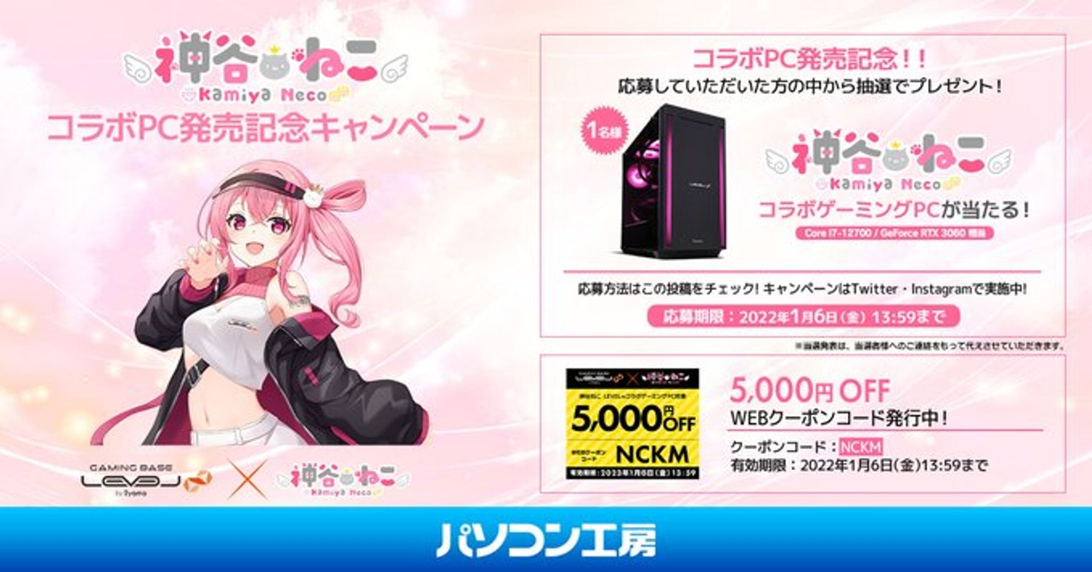 「LEVEL∞」スポンサー個人契約締結-1