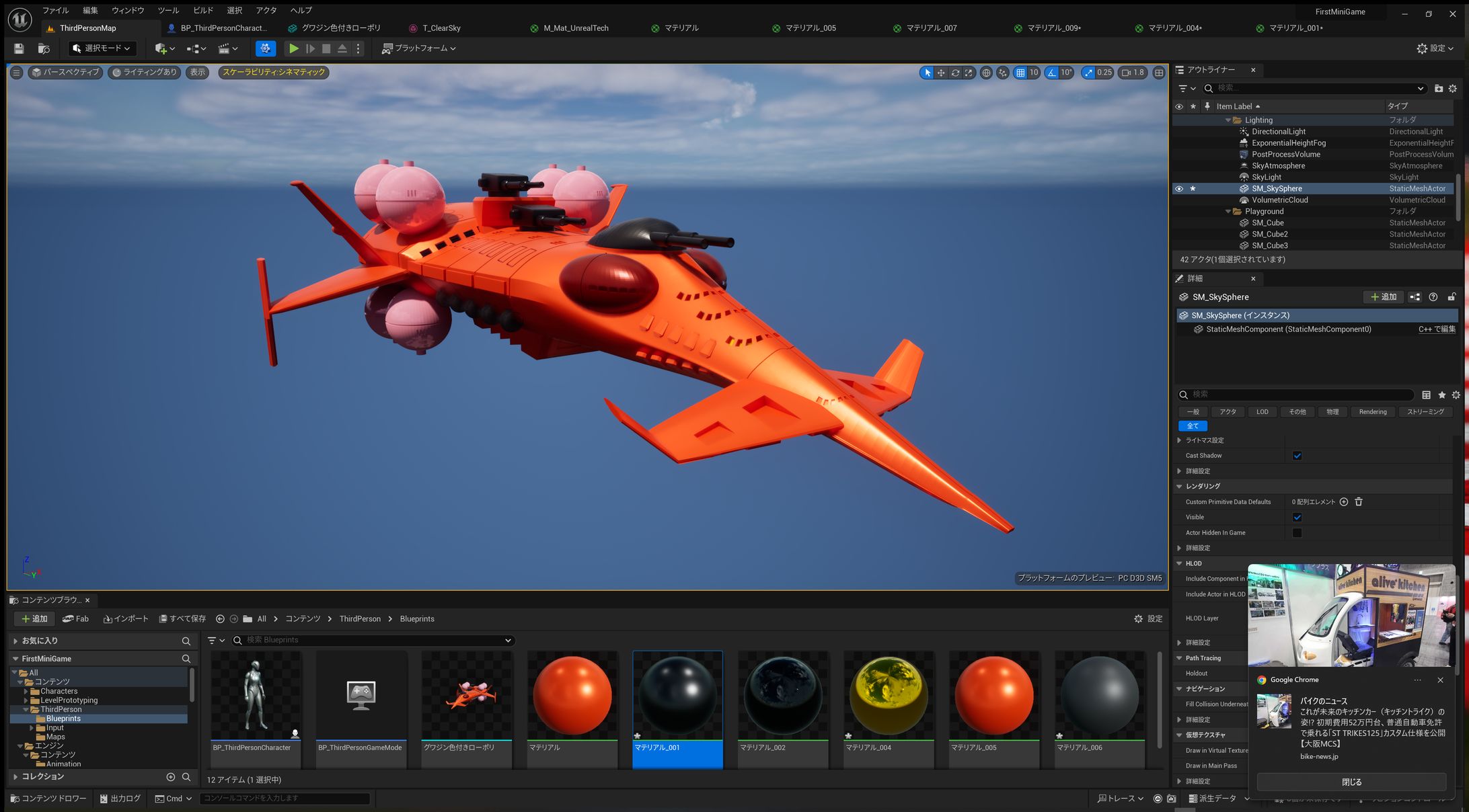 Unreal Engine 5 インポート習作-1