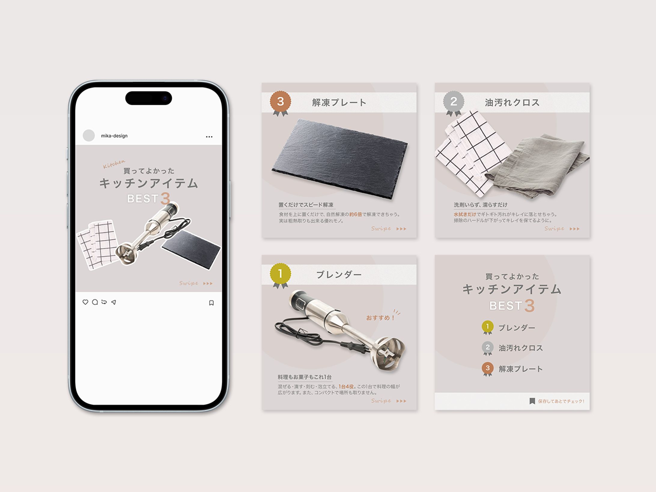 【実案件】キッチンアイテムBEST3　SNS投稿-1