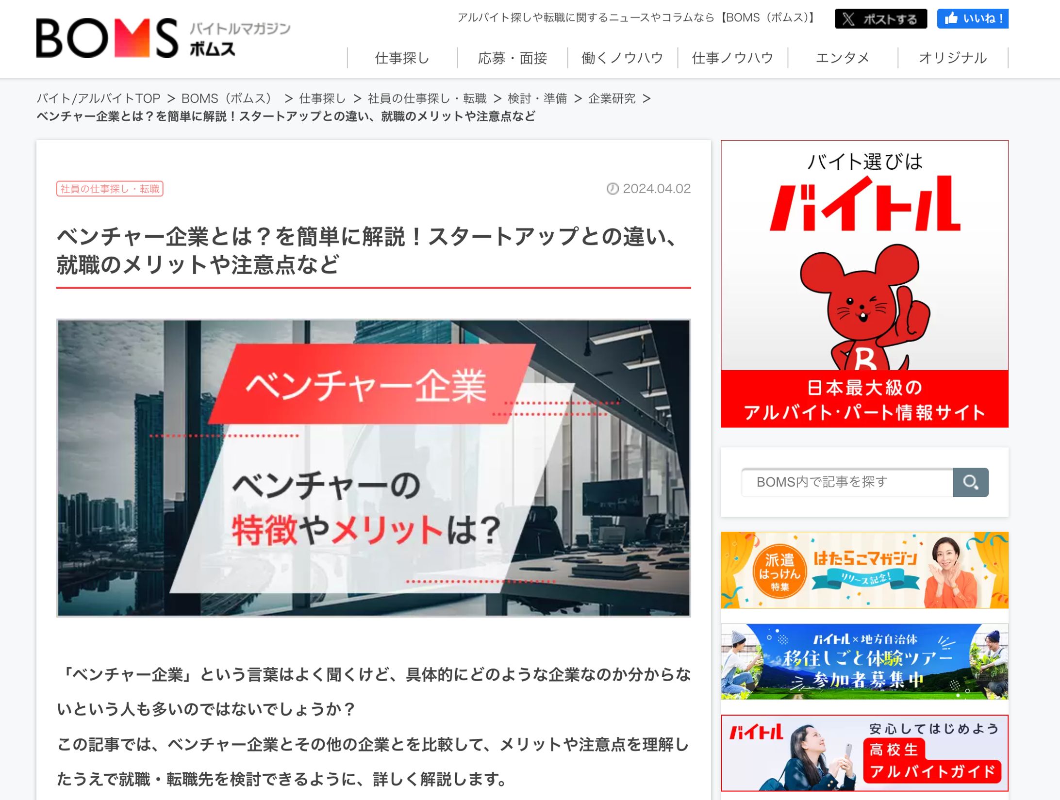 検索結果10位圏外→2位！掲載記事の効果改善のためのリライトプロジェクト-1