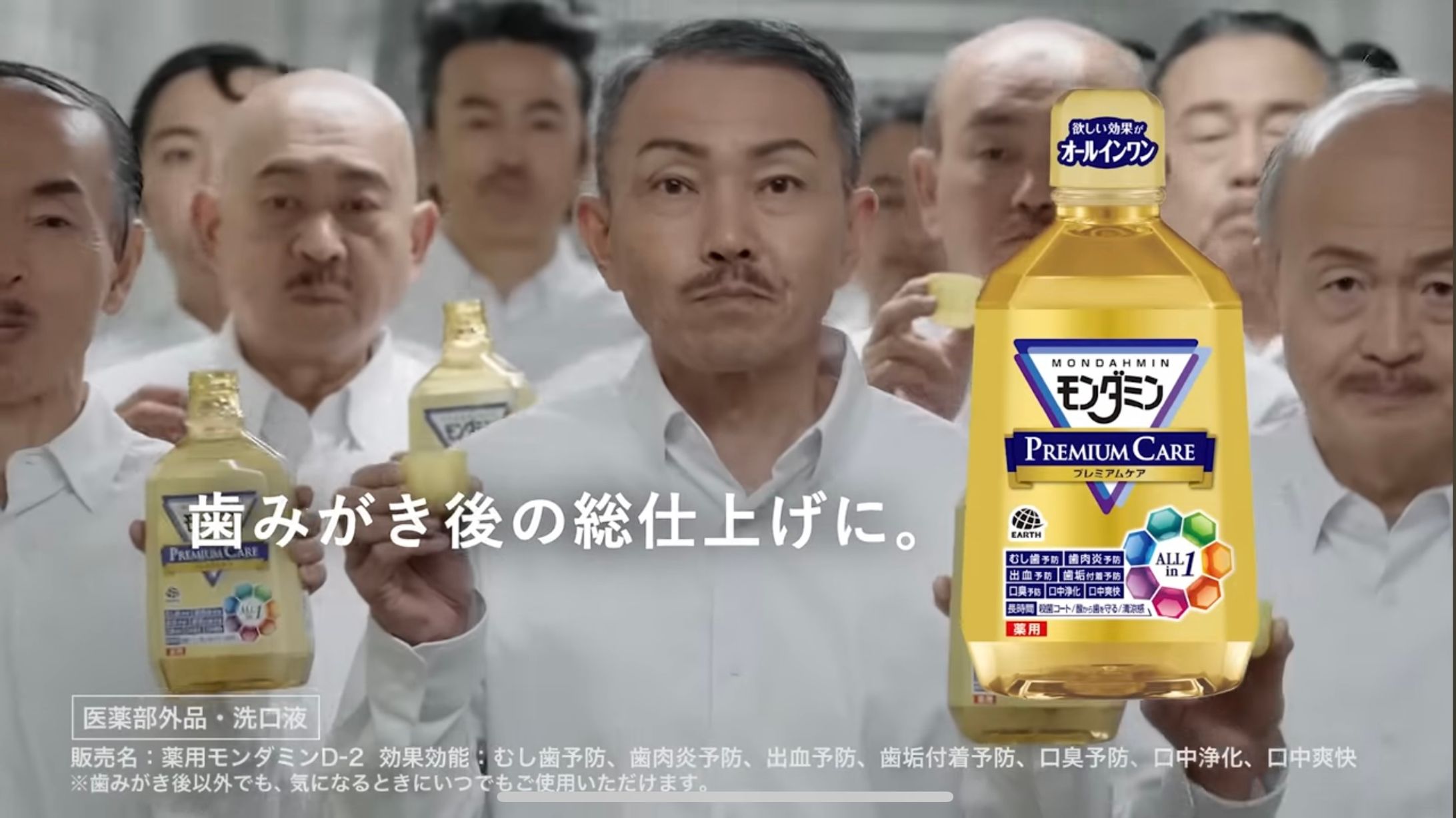 アース製薬webCM モンダミンプレミアムケア 「モ番出口篇」-1