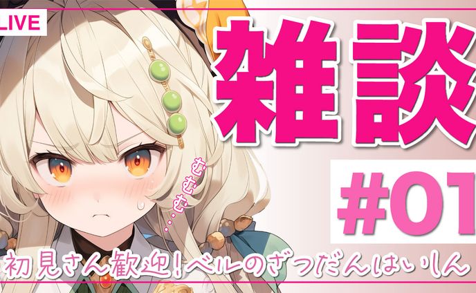 Vtuber様サムネイル