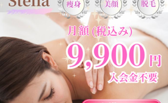 広告バナー【エステサロン】