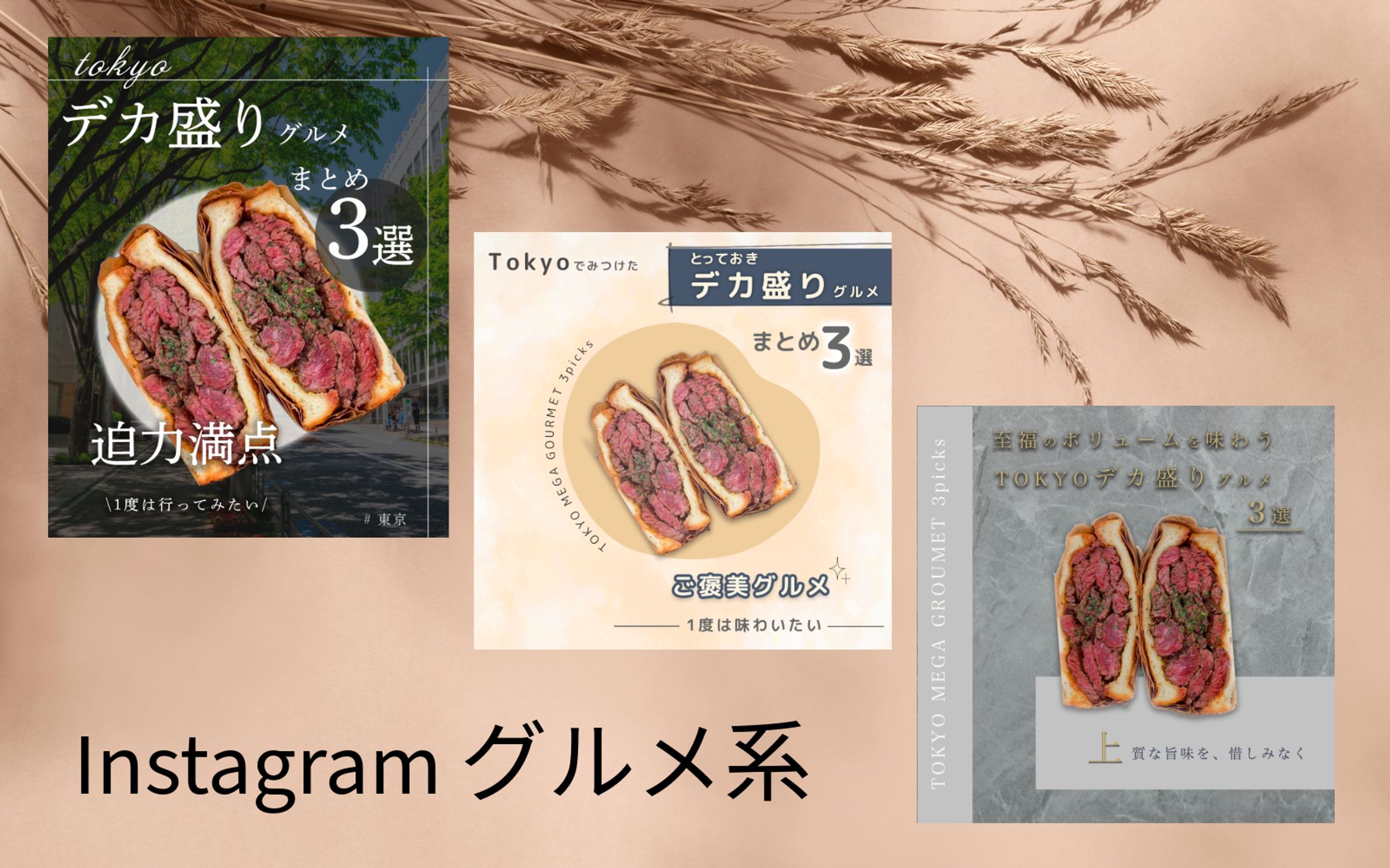 Instagram グルメ系-1