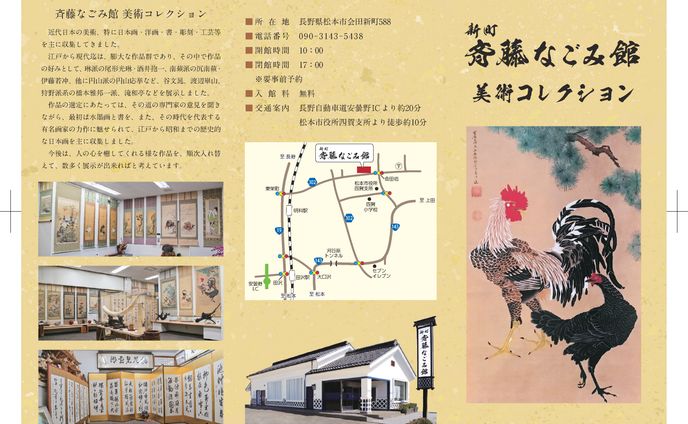 japan、予定表