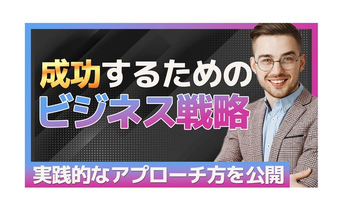 サウンド、ビジネス系サムネイル