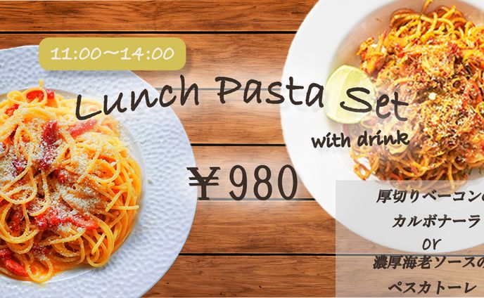 pasta lunch set
