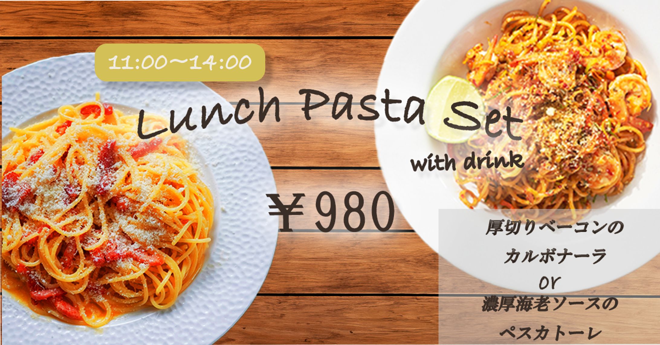 pasta lunch set-1
