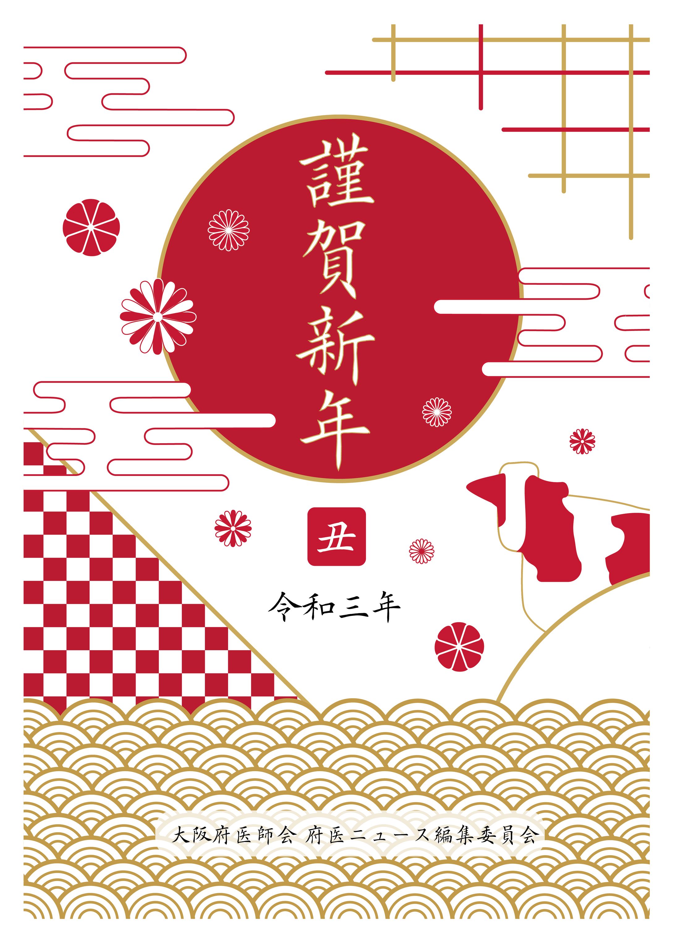 新年ポスター-1