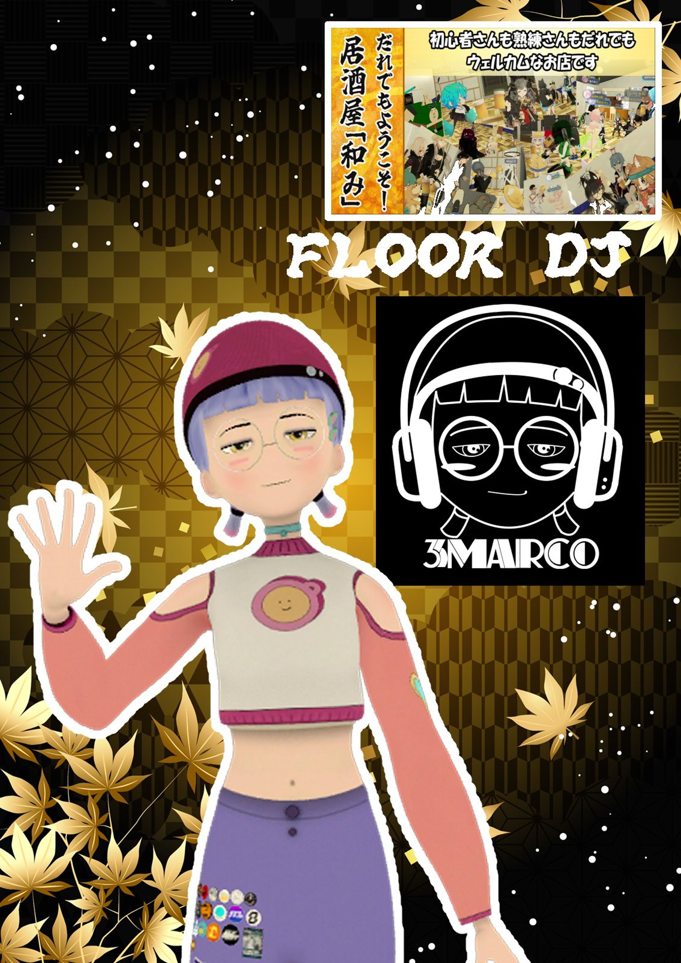 居酒屋「和み」定期DJ-1