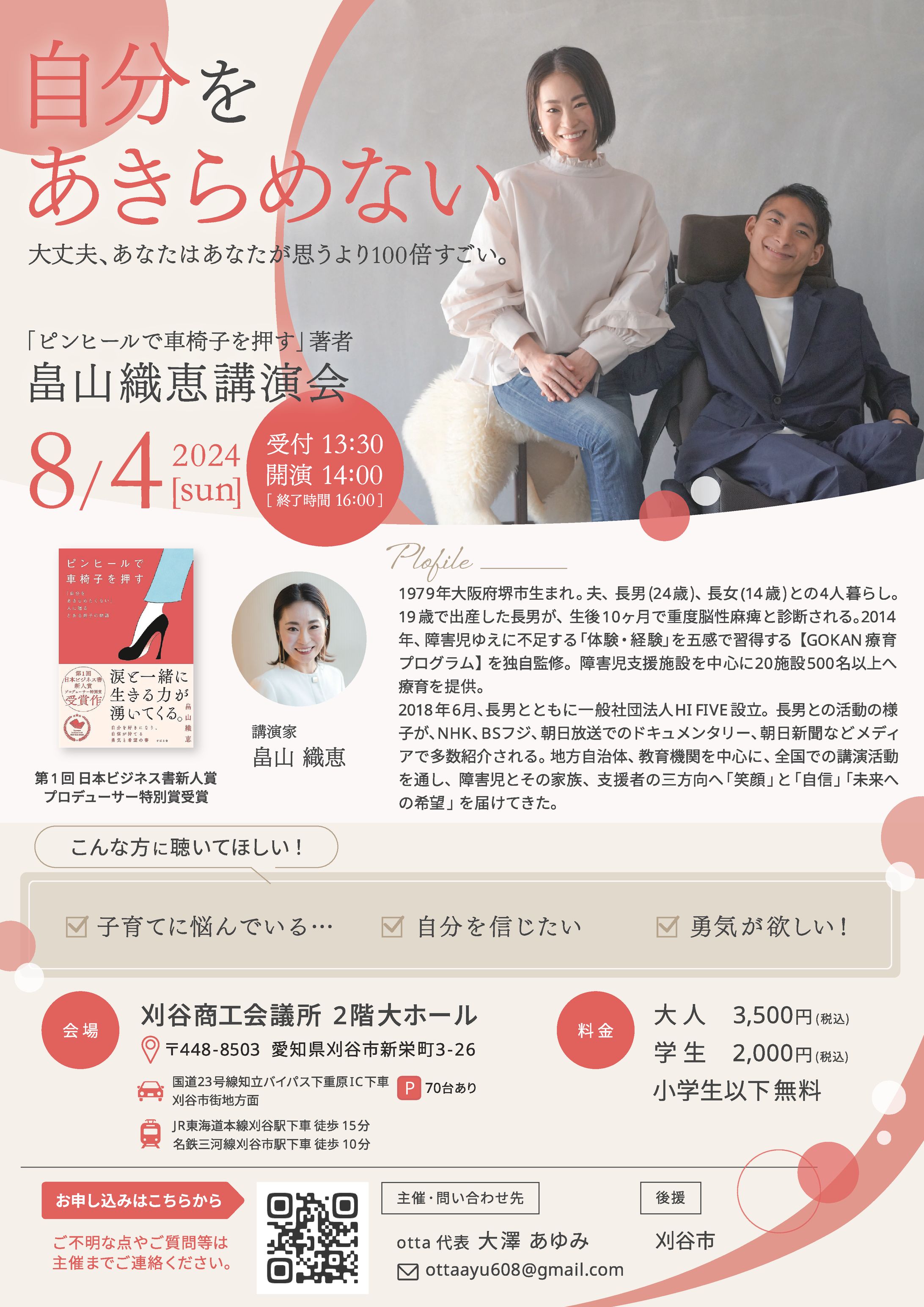 講演会チラシ-1