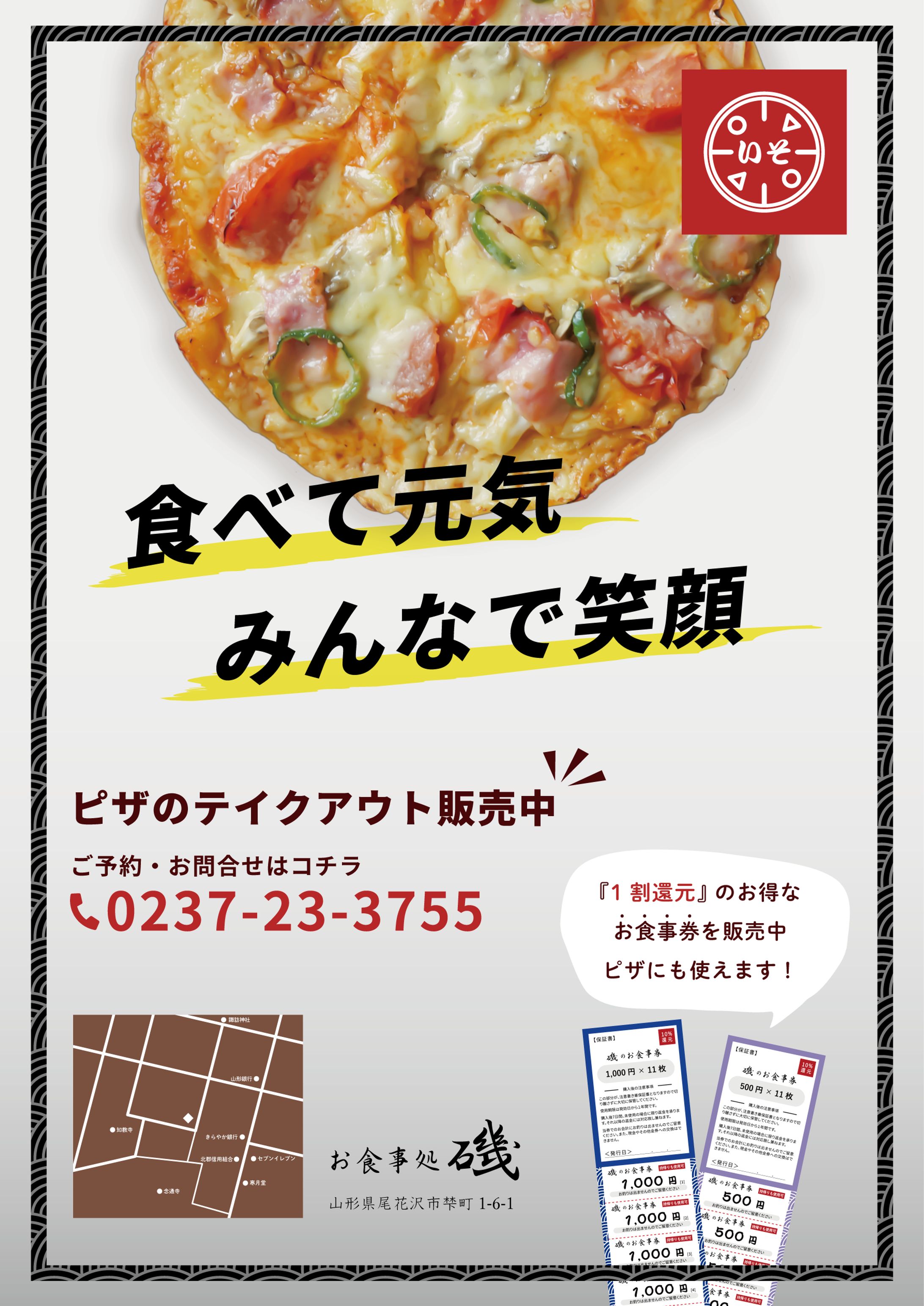 販促ツール-1