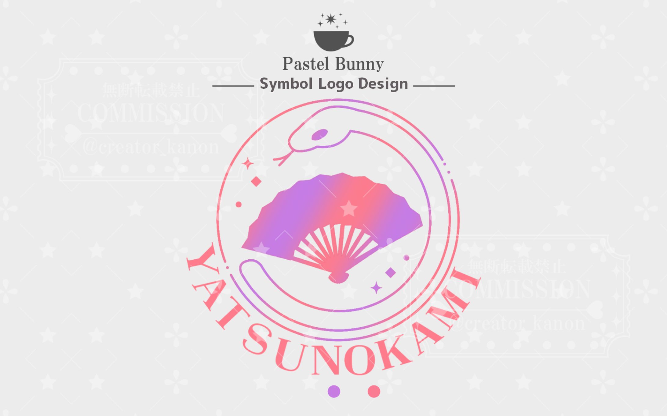 【SIRIUS GAMING所属】夜刀神 ナーガ様 シンボルロゴ-1