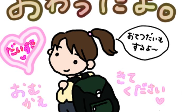 chibis、電車